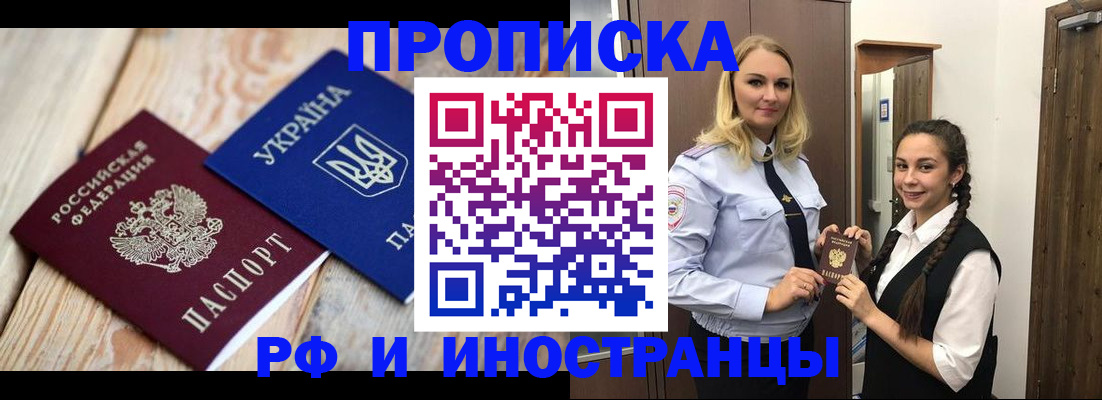 прописка регистрация в Щёкино