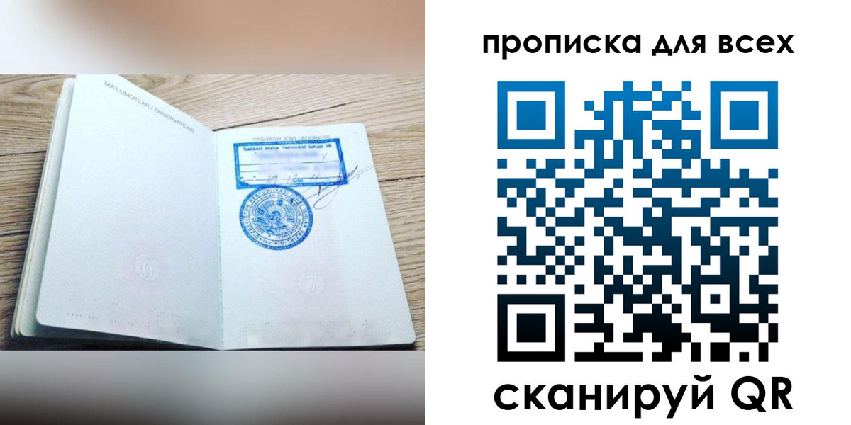 временная регистрация законно в Щёкино