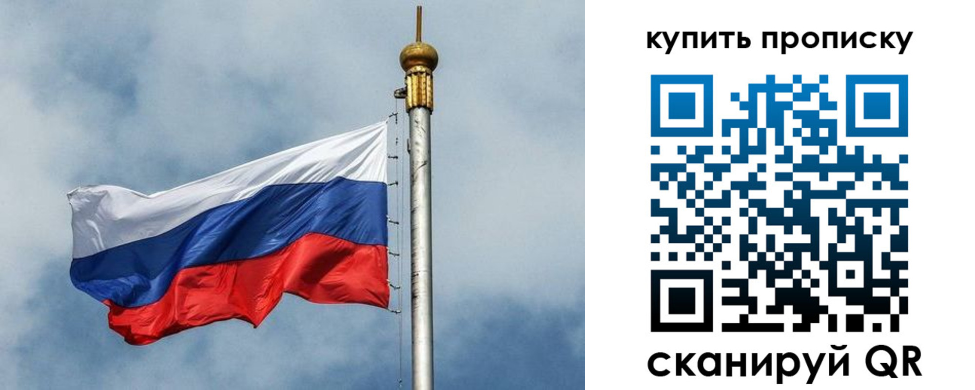 купить прописку в Щёкино