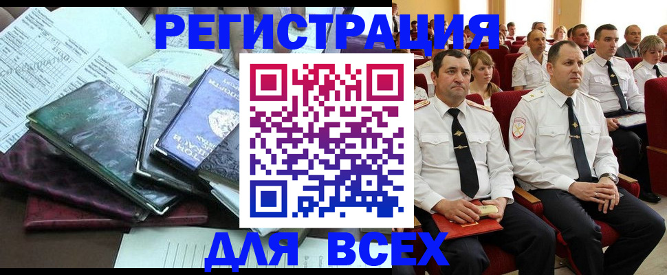 прописка иностранных граждан в Щёкино