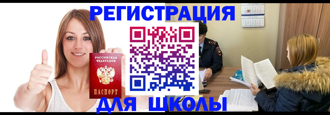 прописка для кредита в Щёкино