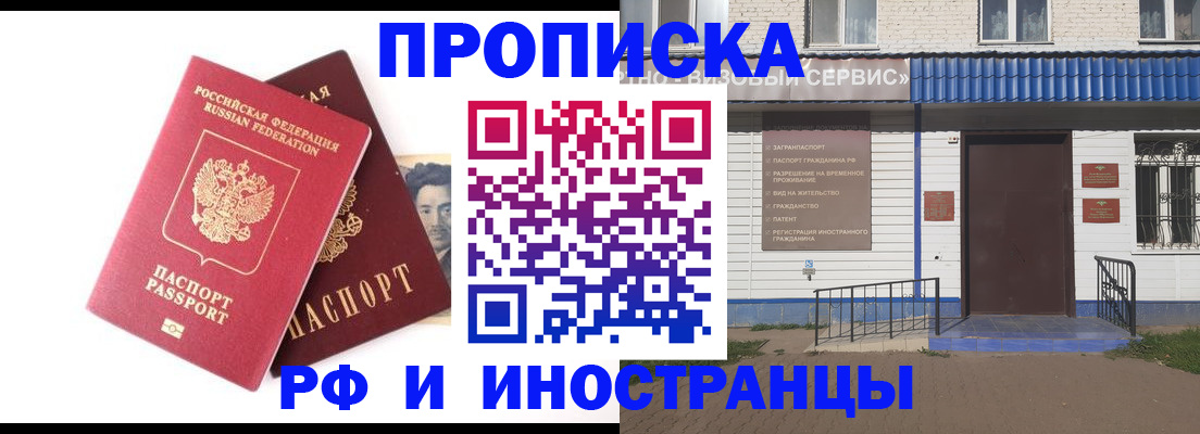 прописка для школы в Щёкино