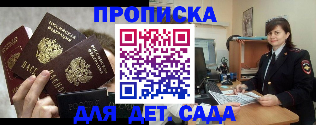 прописка для работы в Щёкино