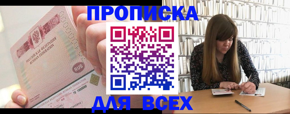 временная регистрация гарантия в Щёкино