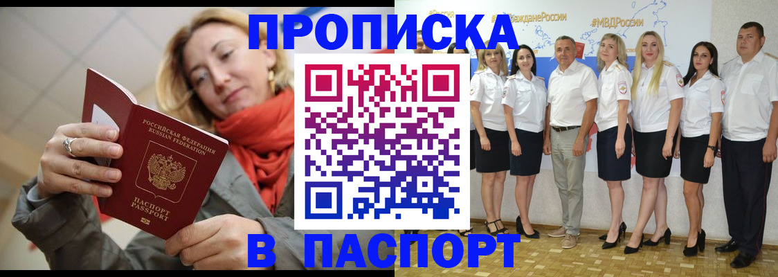 временная регистрация собственник в Щёкино